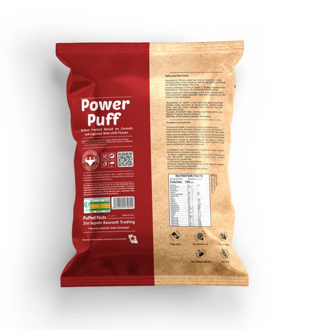 Alternative view of PowerPuff Chilli Flavored – Healthy Organic Puff Snack (Whole Grain & Legume Base)