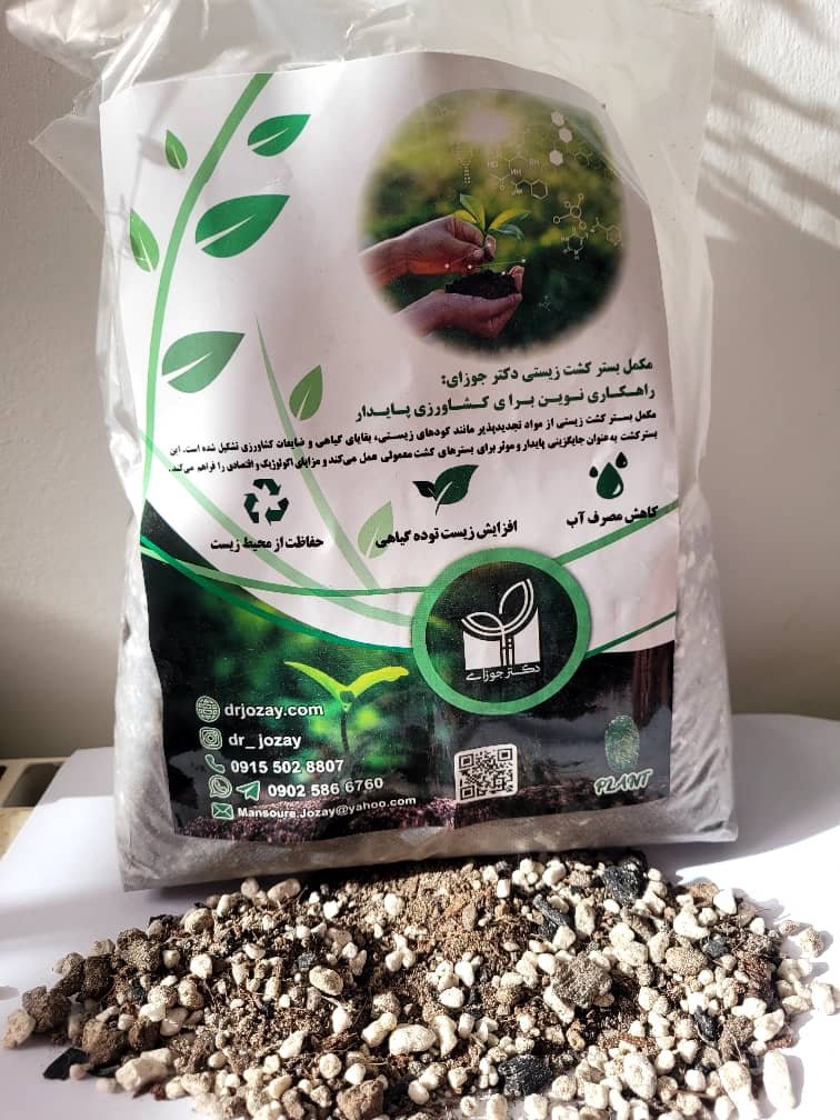 Dr. Jozay Soilless Organic Growing Substrate – Premium Soil Replacement for Houseplants & Greenhouses - Image 2