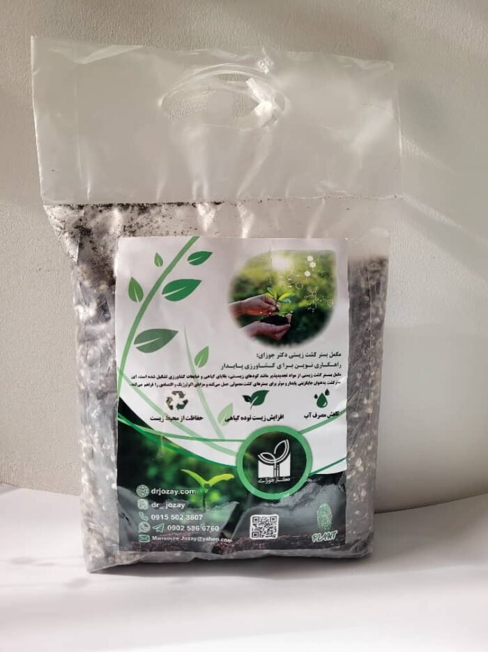 Dr. Jozay Soilless Organic Growing Substrate – Premium Soil Replacement for Houseplants & Greenhouses